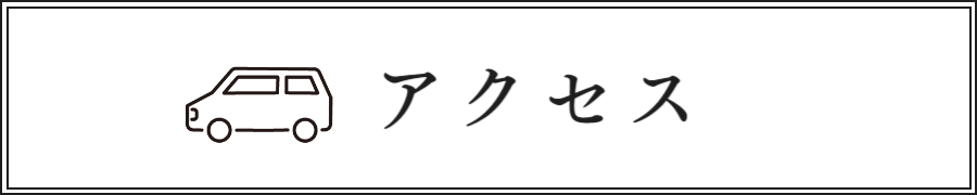 マップへリンク