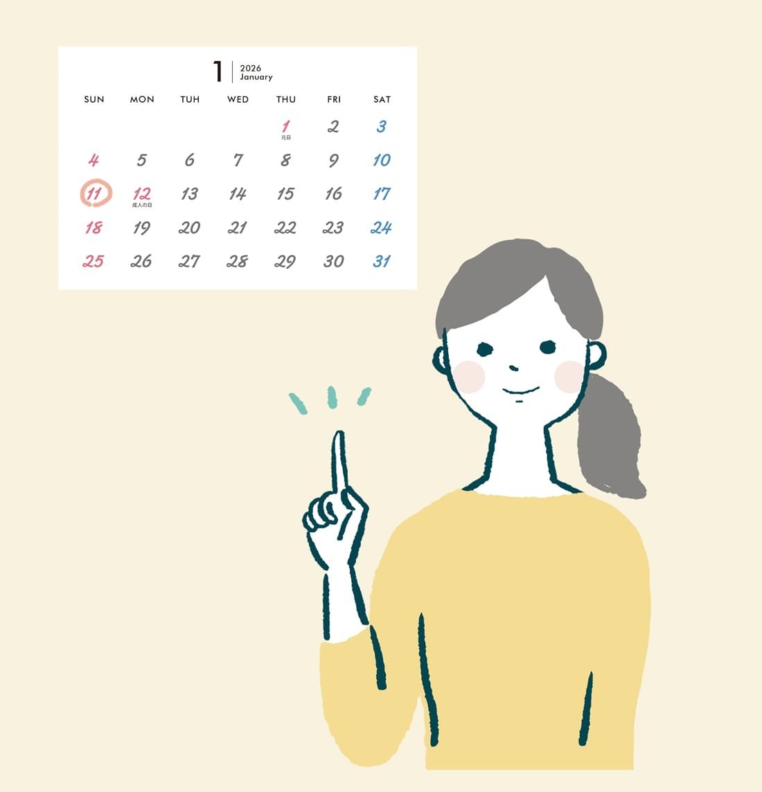 2026年成人式の方へのメッセージページへリンク