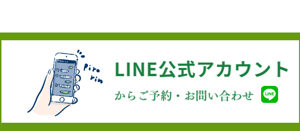LINEお友だち登録はこちら