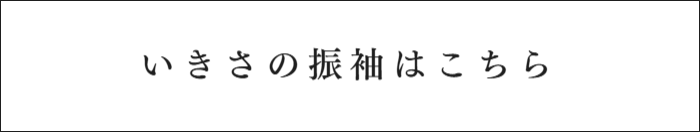 振袖トップページへリンク