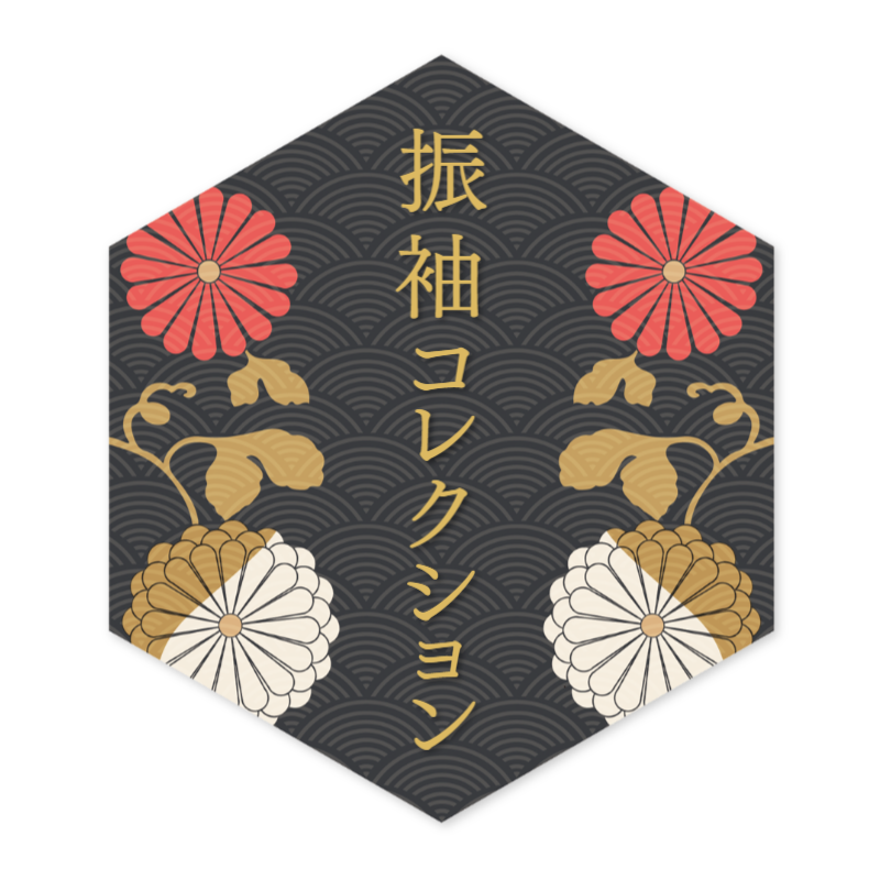 振袖コレクションリンク