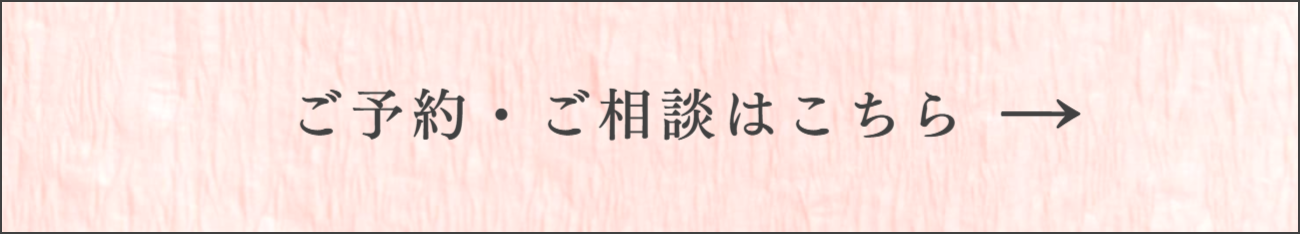 コンタクトページへリンク