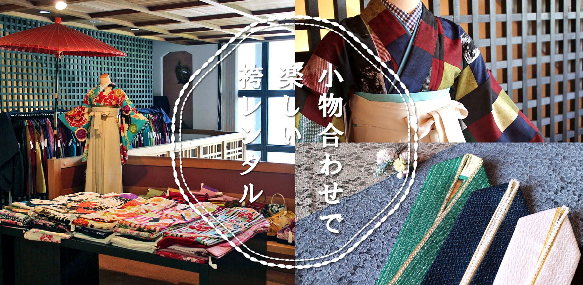 卒業式袴レンタルトップページへリンク