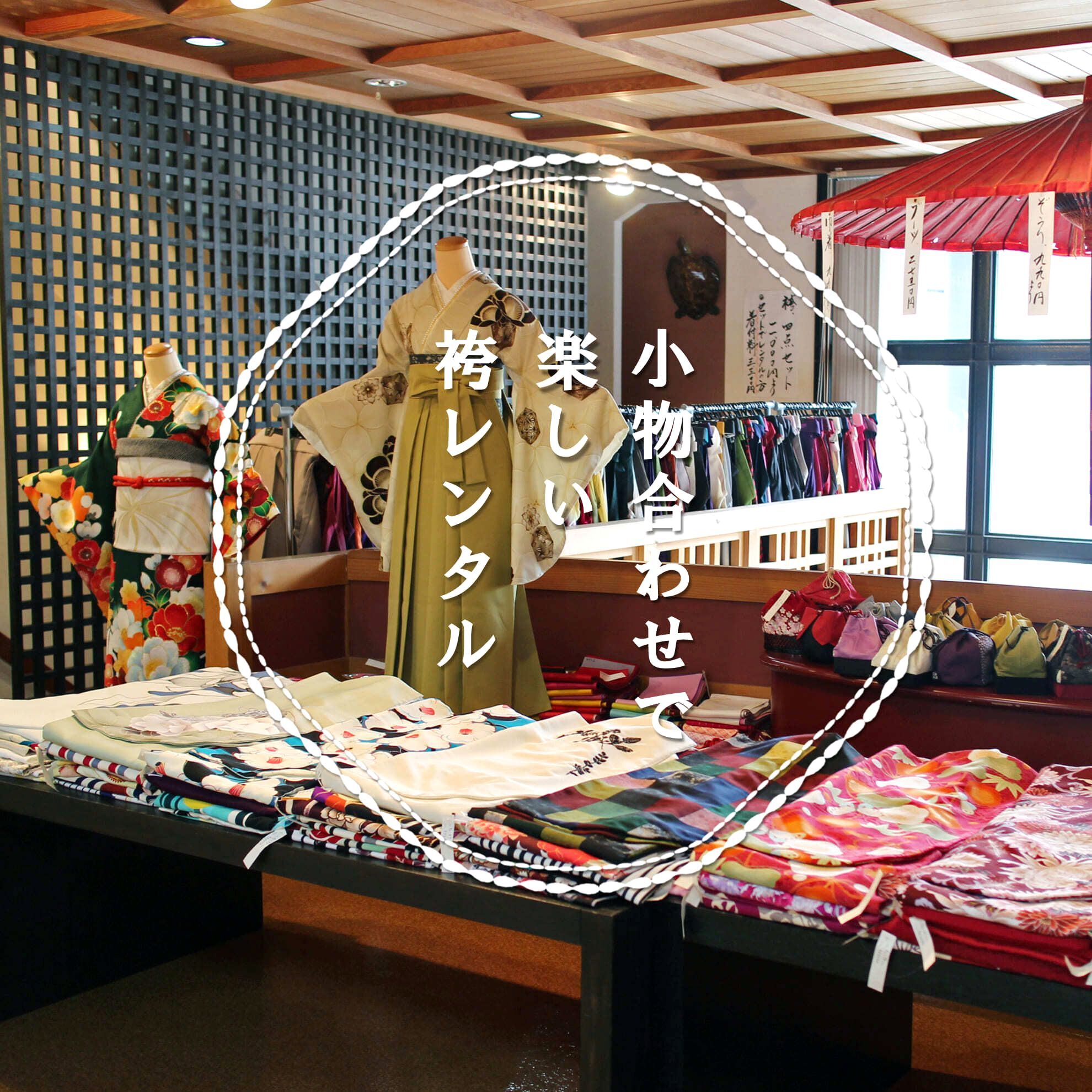 卒業式袴レンタルページへリンク