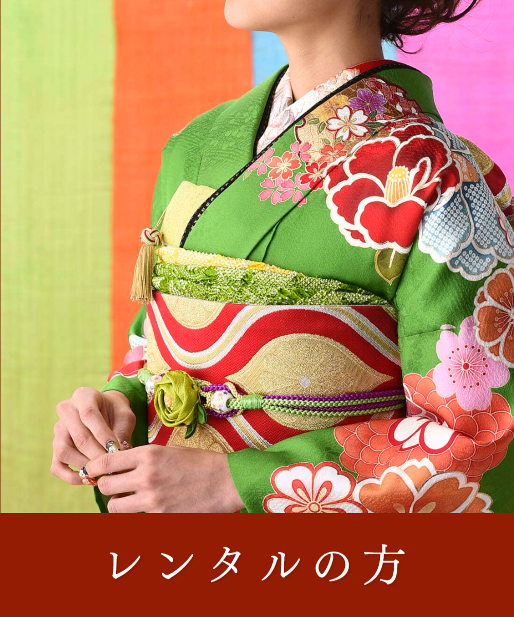 振袖レンタル