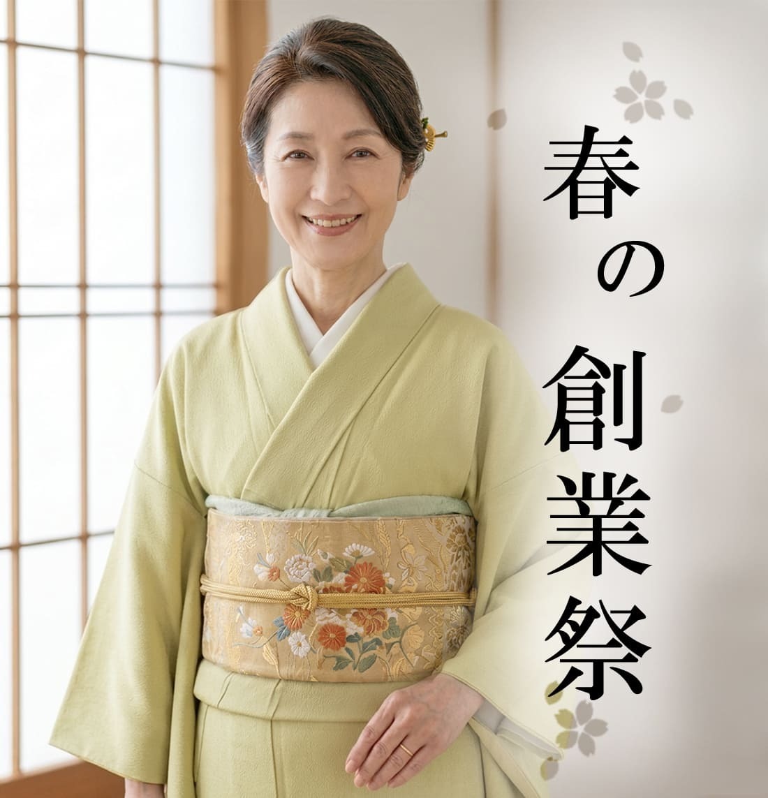 第48回創業祭ページへリンク