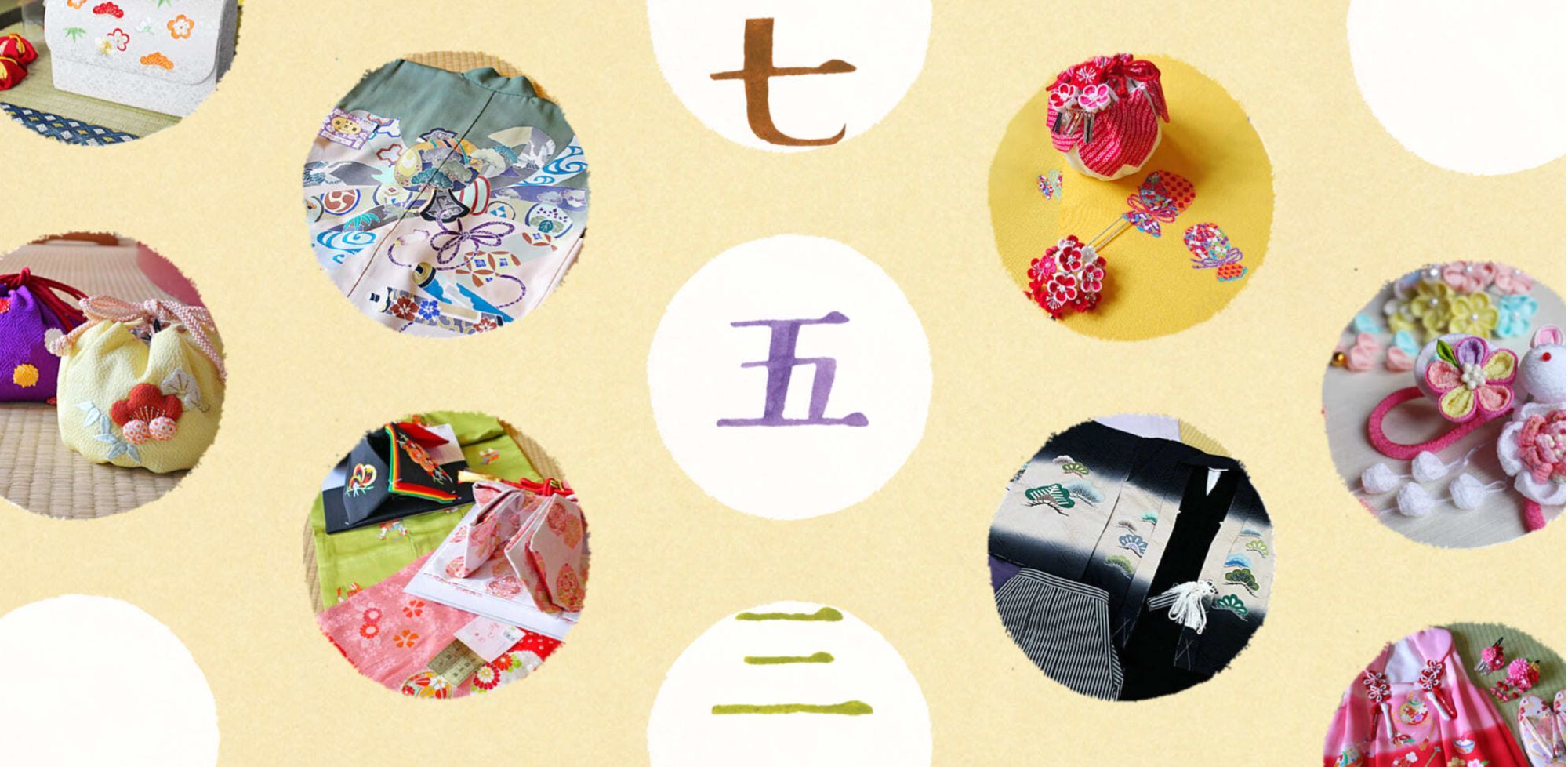 七五三・お宮参り着ページへリンク